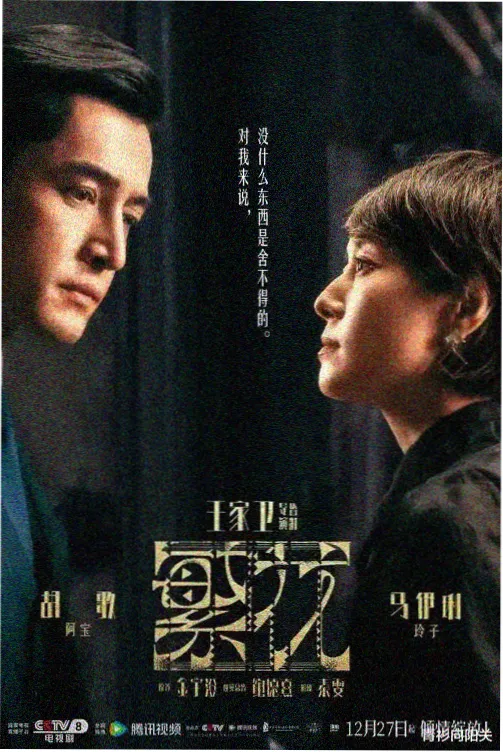 跌落暮色剧集1